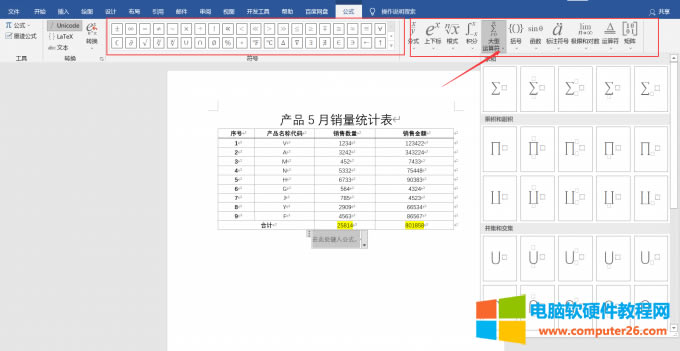 自定義公式