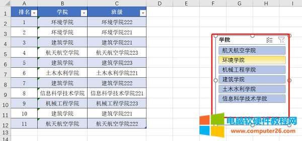 點(diǎn)擊任意篩選項(xiàng)