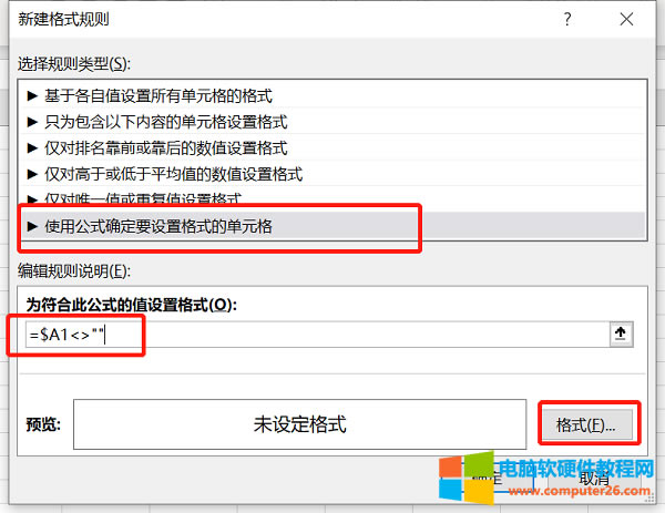 使用公式確定要設(shè)置格式的單元格