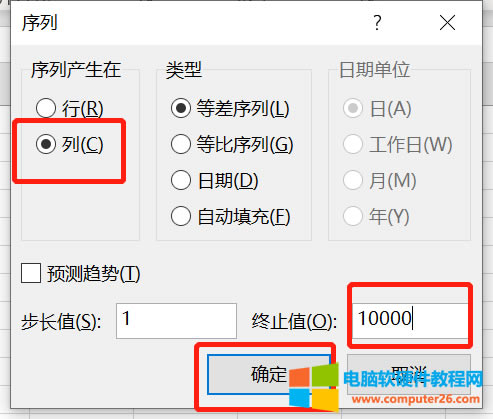 輸入終止值