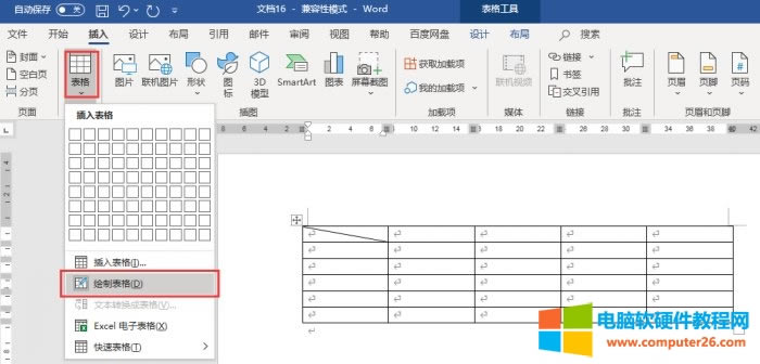 word表格斜線怎么上下打字_word表格斜線怎么弄1