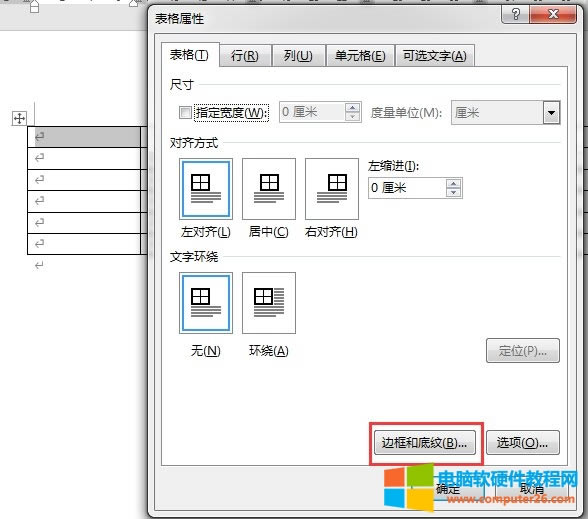word表格斜線怎么上下打字_word表格斜線怎么弄2