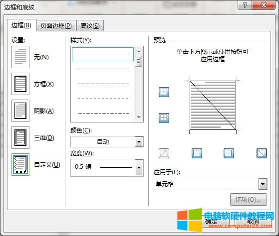 word表格斜線怎么上下打字_word表格斜線怎么弄3