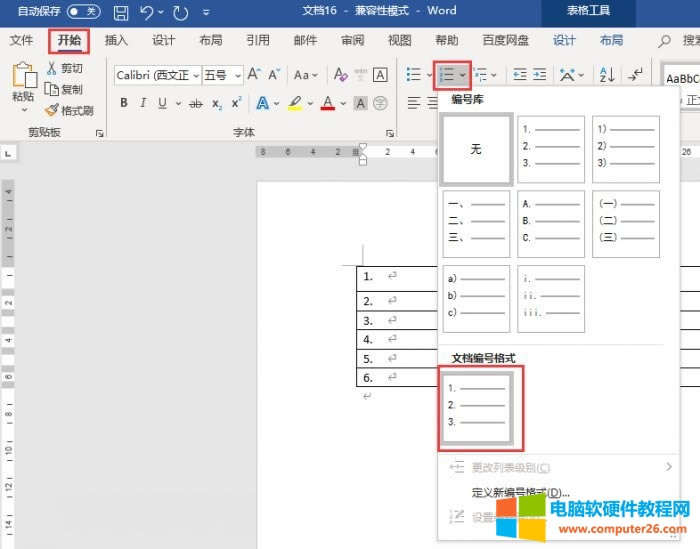 word表格斜線怎么上下打字_word表格斜線怎么弄7