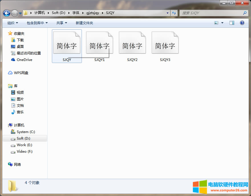 word/WPS文字如何添加SJQY鋼筋字體符號_word/WPS輸入SJQY鋼筋字體符號3