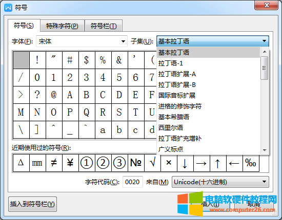 word/WPS文字中希臘字母喀帕κ怎么打_word/WPS輸入希臘字母喀帕κ3