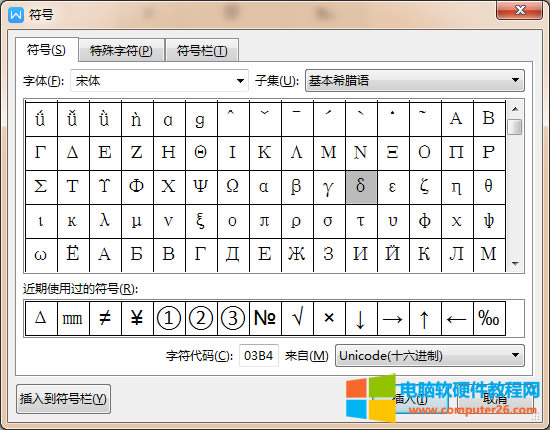 選擇德爾塔符號(hào)δ
