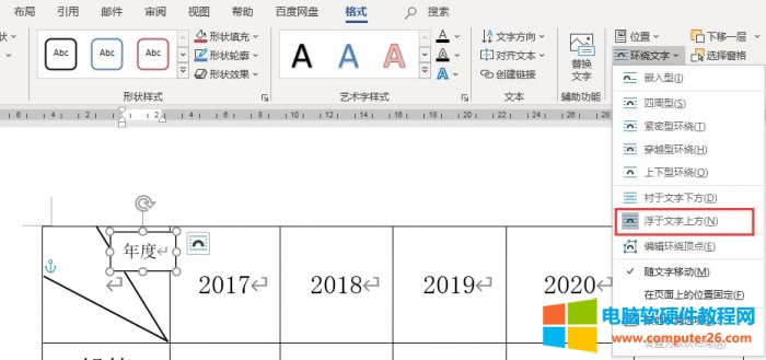 插入文本框