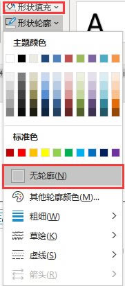 文本框設(shè)置