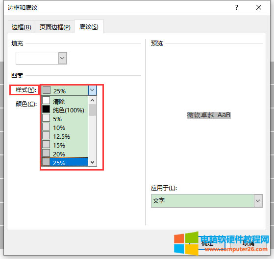 選擇樣式界面