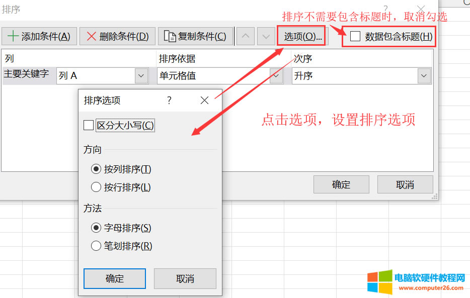 按照字母筆畫(huà)排序