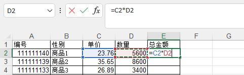 輸入乘法函數(shù)