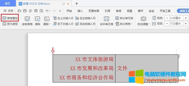 3、再在如下圖所示:箭頭指向位置,當(dāng)出現(xiàn)十字圖標(biāo)時(shí),單擊選中整個(gè)表格,調(diào)整文字的顏色為紅色、字體大小、字體,繼續(xù)點(diǎn)擊:表格屬性。