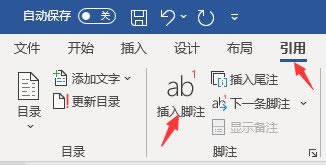 腳注