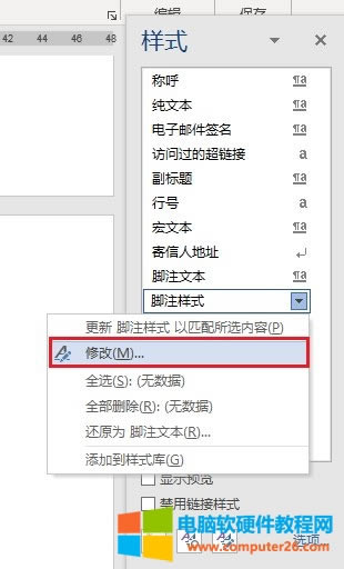 修改樣式