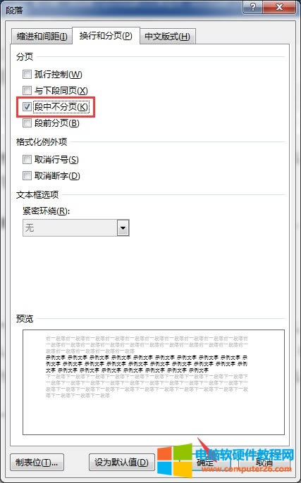 換行和分頁(yè)子頁(yè)面