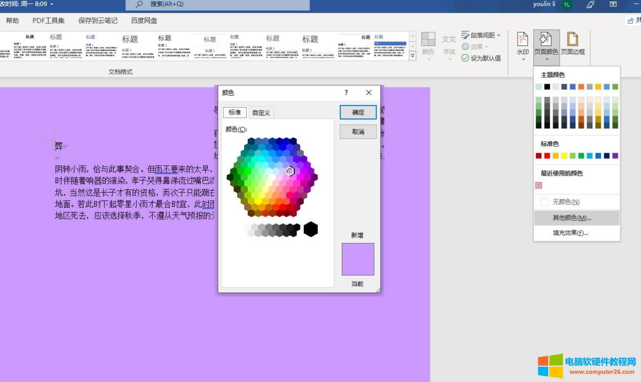 顏色彈窗界面