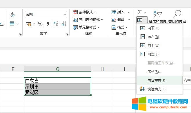 內(nèi)容重排