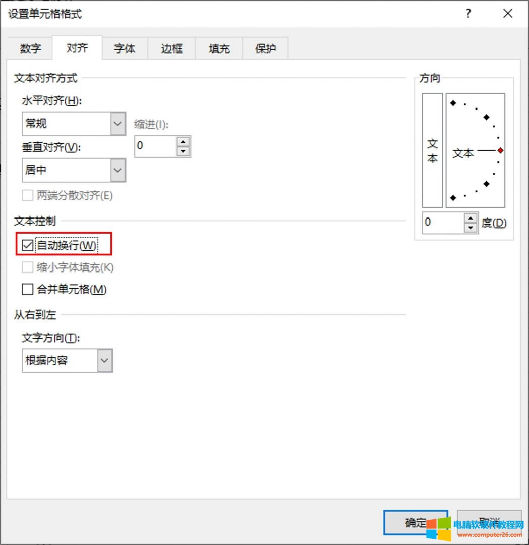 自動(dòng)換行