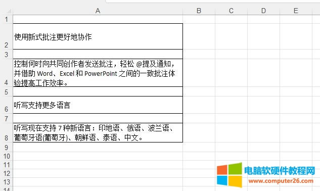 同一個(gè)格子內(nèi)換行