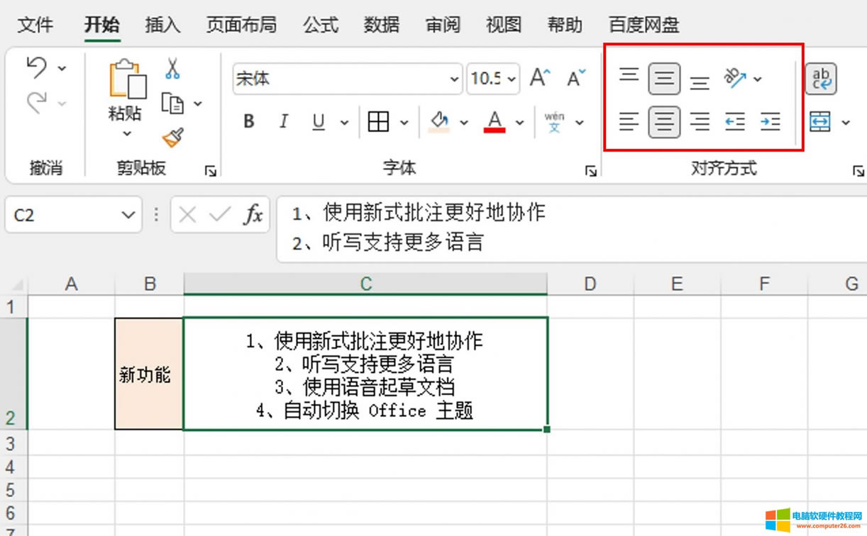 調(diào)整格式