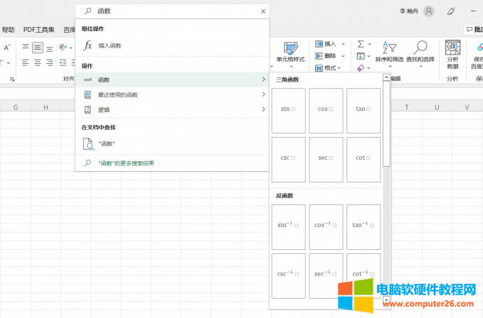 microsoft excel(sh)