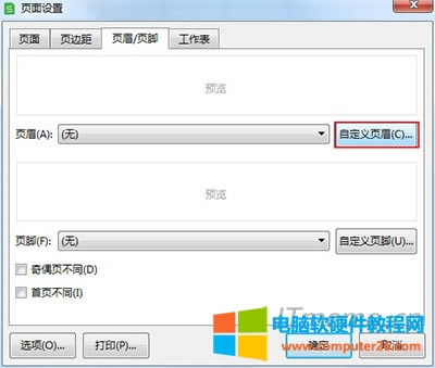 大家可以在頁眉或頁腳處插入水印,水印方式可以:自定義頁眉或頁腳