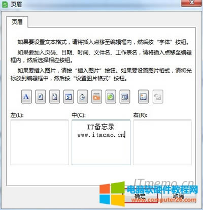 我們再來看一看自定義添加excel表格水印方法,在自定義頁眉或自定義頁腳里面,可以插入:文字、頁碼、日期、時(shí)間、文件名、工作表名、圖片。1