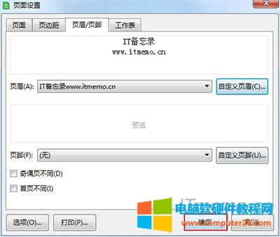 我們再來看一看自定義添加excel表格水印方法,在自定義頁眉或自定義頁腳里面,可以插入:文字、頁碼、日期、時(shí)間、文件名、工作表名、圖片。2