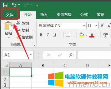 電腦中打開(kāi)Excel,點(diǎn)擊左上角的【文件】。