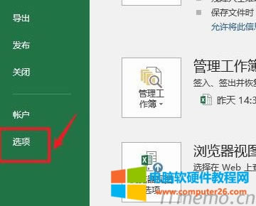 再打開(kāi)的文件窗口中,如下圖所示,點(diǎn)擊左邊的【選項(xiàng)】。