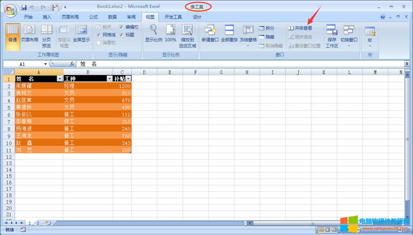   Excel ˆΙϷ(hu)F(xin)“”ͬr(sh)“Ų鿴”c(din)“Ų鿴”