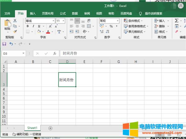 1̳Office Excel ӣ҂_excelxҪбĆԪ