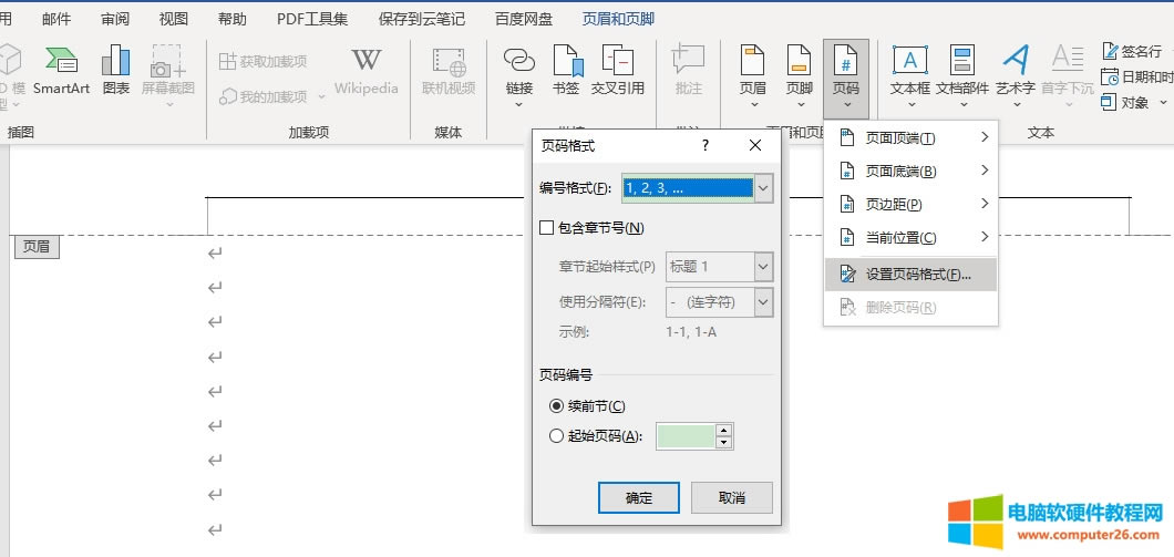 設(shè)置頁(yè)面格式界面