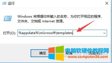 2\ݔa%appdata%/microsoft/templates