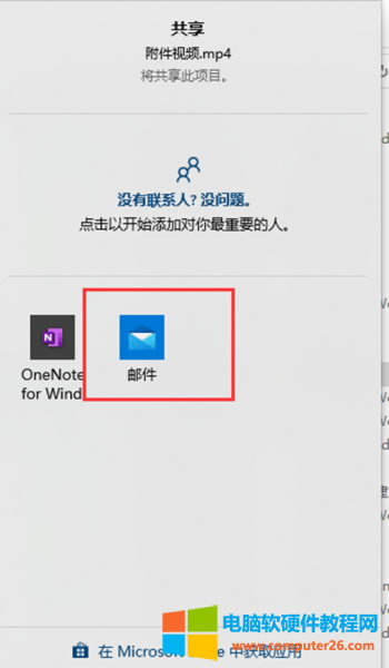 outlook附件大小限制多少_outlook附件過(guò)大怎么發(fā)送3