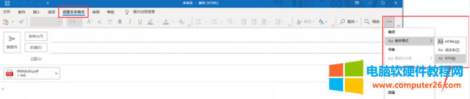 outlook附件大小限制多少_outlook附件過(guò)大怎么發(fā)送4