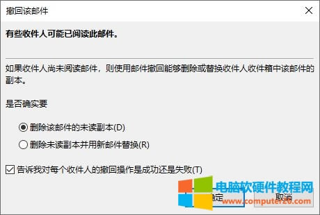 撤回設(shè)置