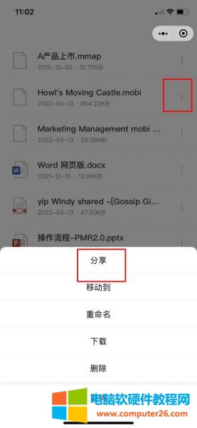 onedrive共享鏈接怎么打開_onedrive共享鏈接多久有效4