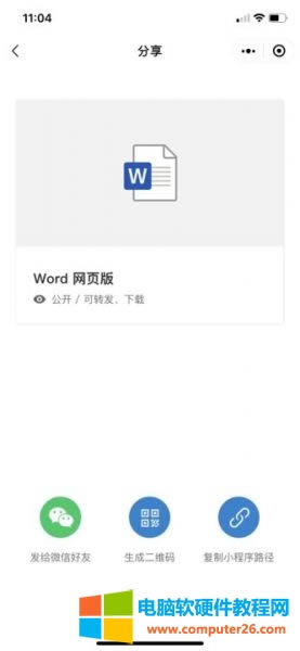 onedrive共享鏈接怎么打開_onedrive共享鏈接多久有效5