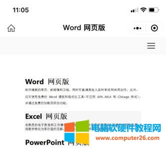 onedrive共享鏈接怎么打開_onedrive共享鏈接多久有效7