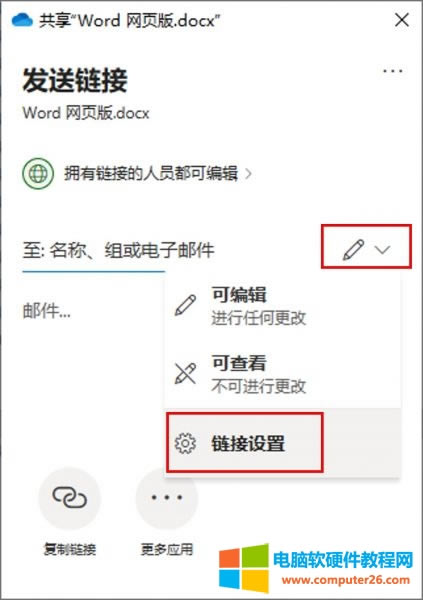 onedrive共享鏈接怎么打開_onedrive共享鏈接多久有效10