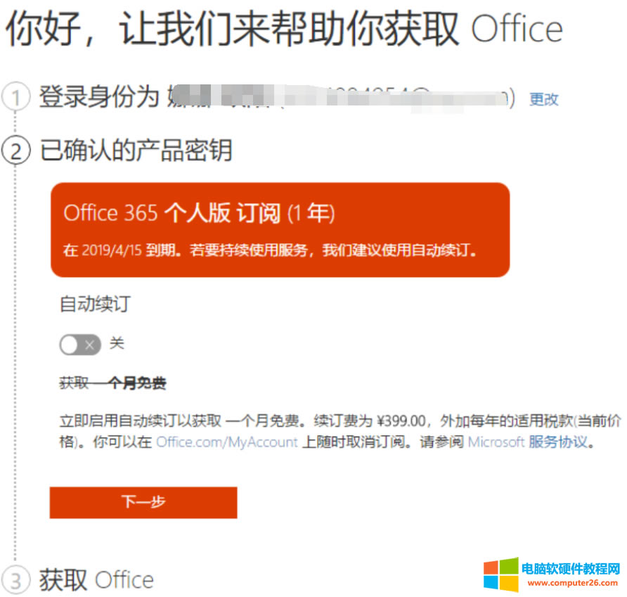 圖形用戶界面, 文本, 應(yīng)用程序
描述已自動(dòng)生成