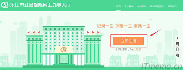 四川樂(lè)山社保網(wǎng)上查詢(xún)方法分享