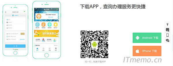 樂(lè)山智慧人社最新版本APP下載