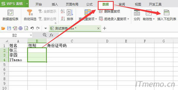 選中你要設(shè)置下拉列表選項的表格或列-->點擊(數(shù)據(jù))-->插入下拉列表