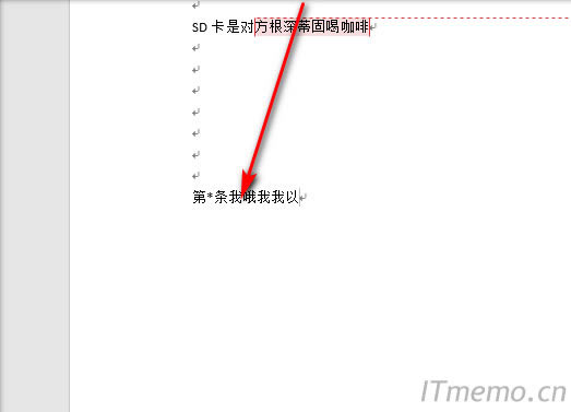 打開word文檔,將鼠標(biāo)光標(biāo)定位到發(fā)生吞字的地方并點(diǎn)擊。