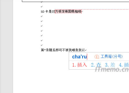 隨后在發(fā)生吞字的地方輸入文字,即可觀察到文字已經(jīng)不被吞掉了,即可正常輸入,表明word的插入模式已經(jīng)被關(guān)閉了。