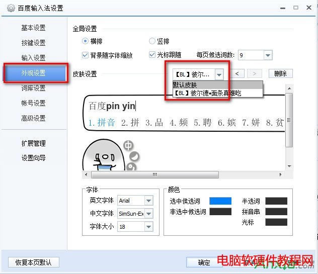 ٶݔ뷨ô޸ĻĬJƤwٶݔ뷨޸ĻĬJƤw,ٶݔ뷨
