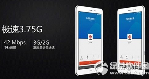 華為榮耀平板參數(shù)配置 榮耀平板參數(shù)評(píng)測(cè)1